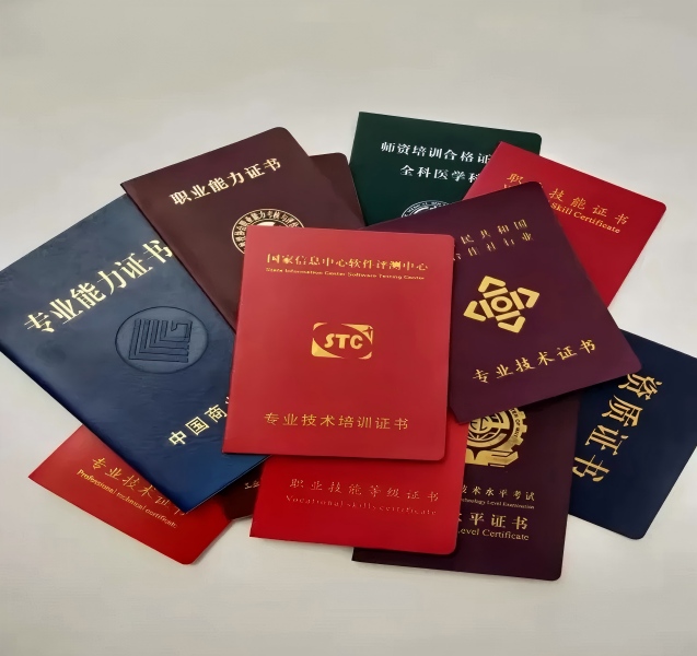2024证书制作联系方式,找对渠道才不踩坑